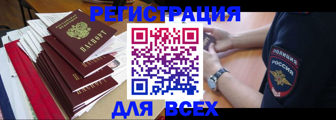 прописка для военкомата в Сосенском